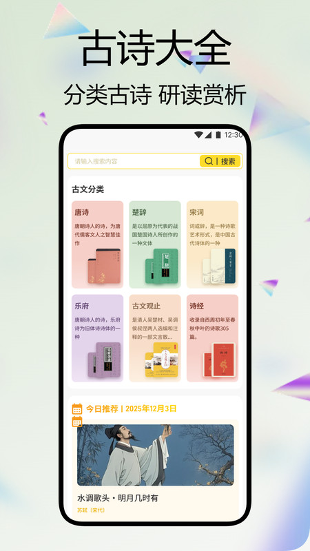 诗词文言文赏析2