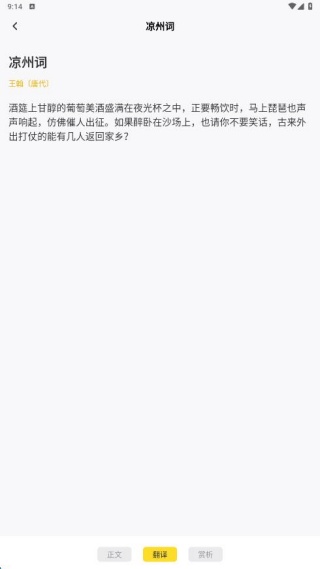 诗词文言文赏析