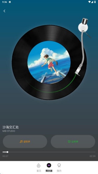 免费铃声享乐