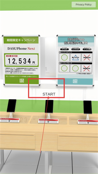 手机店逃脱游戏