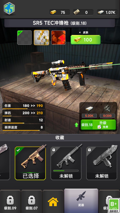 终极幸存者对决2