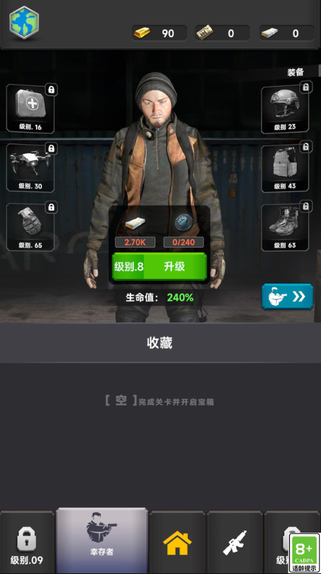 终极幸存者对决4