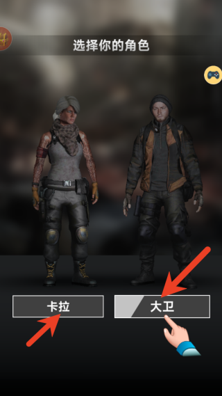 终极幸存者对决