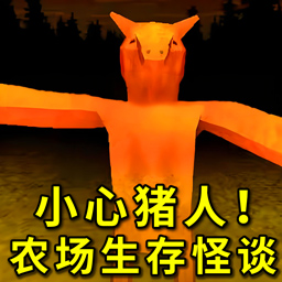 农场主模拟器2025