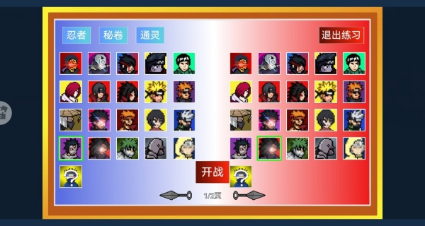 像素格斗王者对决