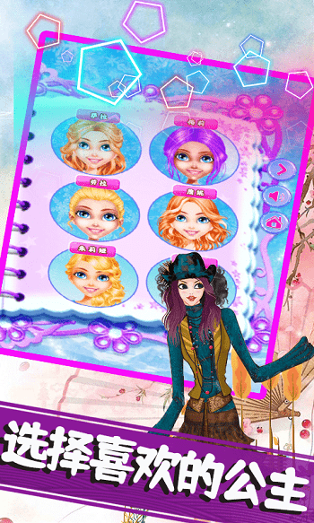 莉比小公主美发沙龙1