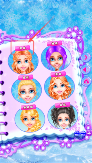 莉比小公主美发沙龙