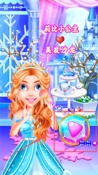 莉比小公主美发沙龙