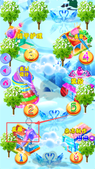 莉比小公主美发沙龙