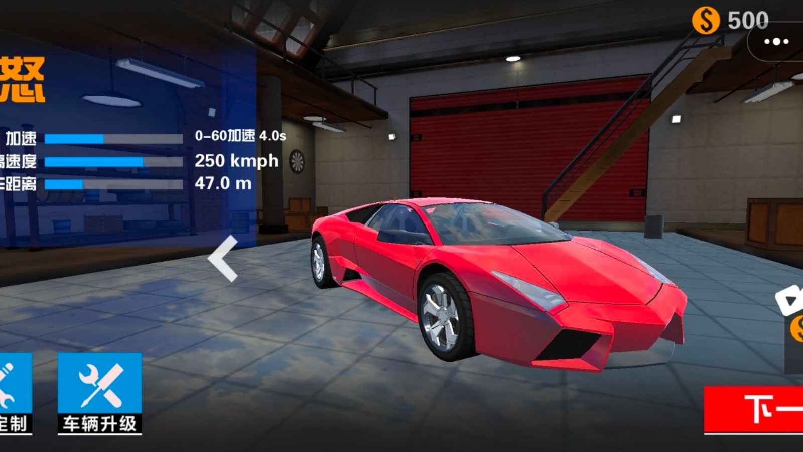 城市地平线狂飙2