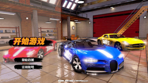 城市地平线狂飙