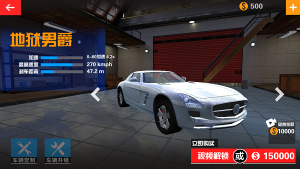 城市地平线狂飙