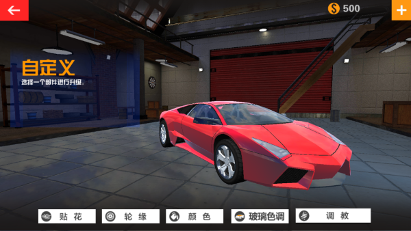 城市地平线狂飙