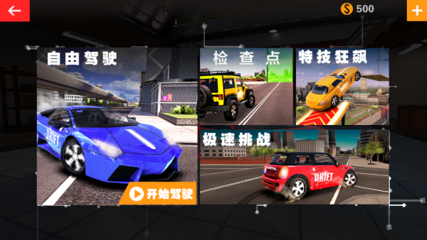 城市地平线狂飙