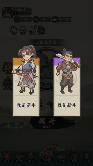 武者弹跳进化版