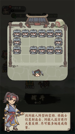 武者弹跳进化版