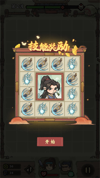 武者弹跳进化版