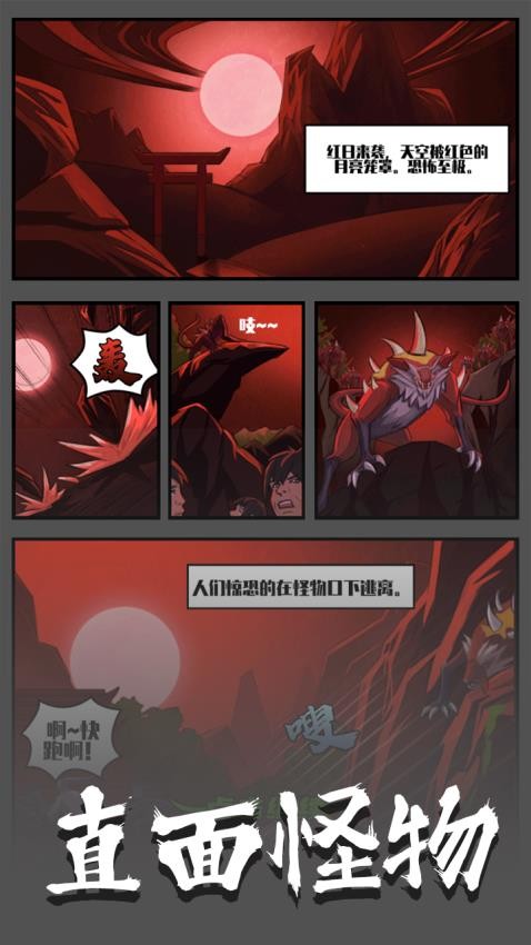 火柴人智勇闯关1