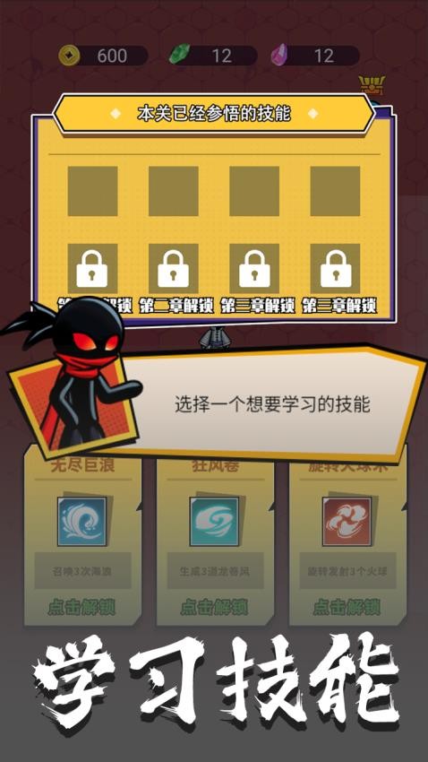 火柴人智勇闯关3