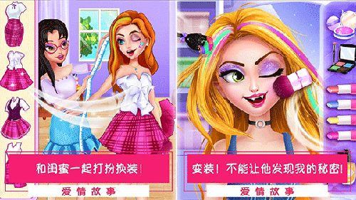 公主女生换装打扮美发沙龙2