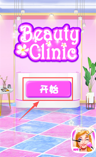 女生美容院:超棒的沙龙