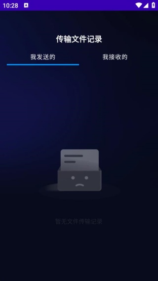 安卓一键换机互传