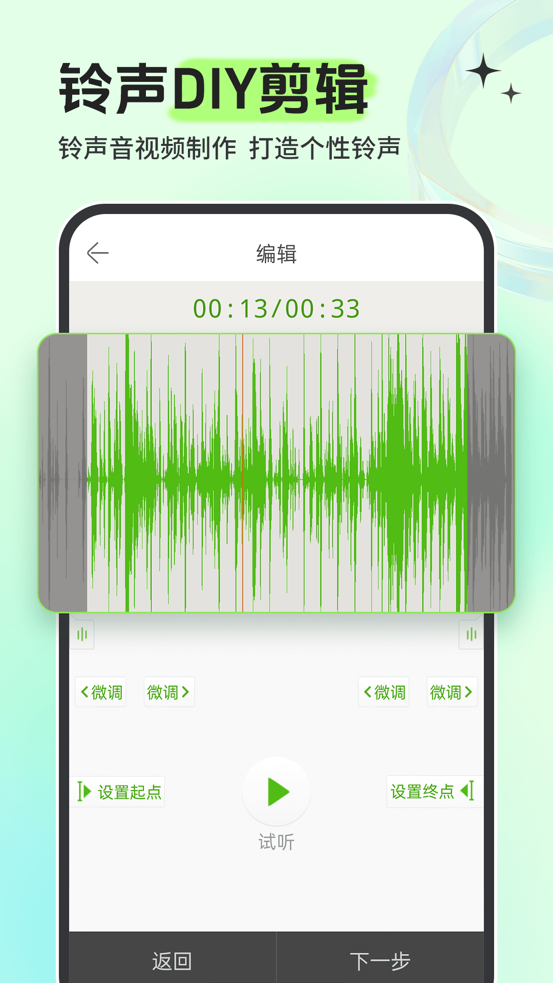 铃声多多最新版4