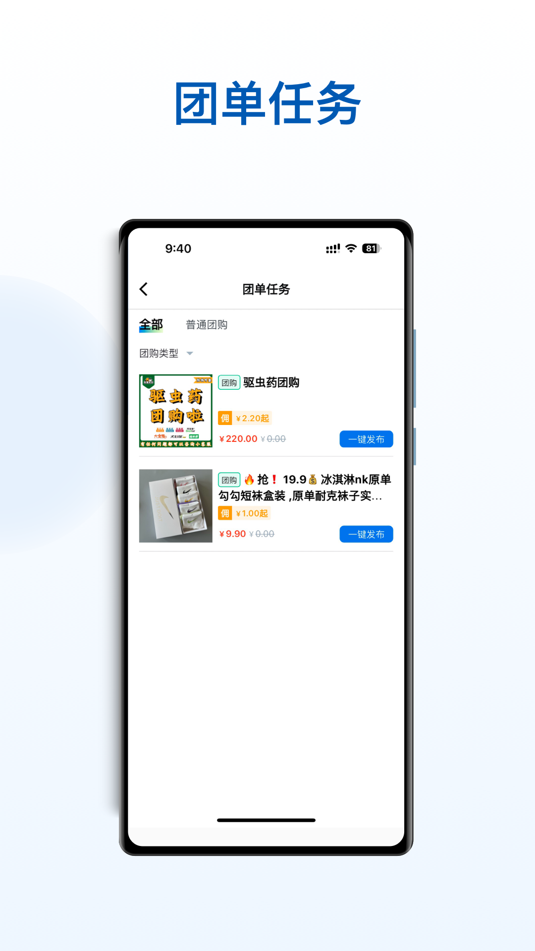 海星优家管家助手4