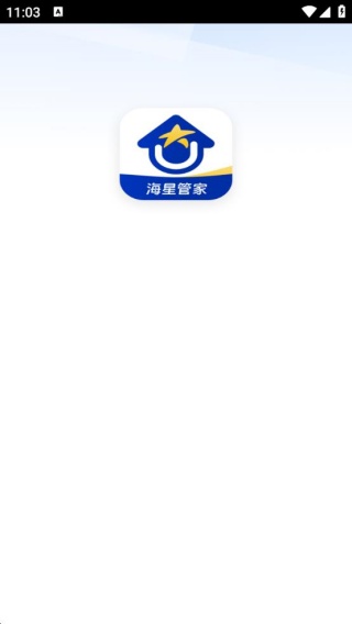 海星优家管家助手