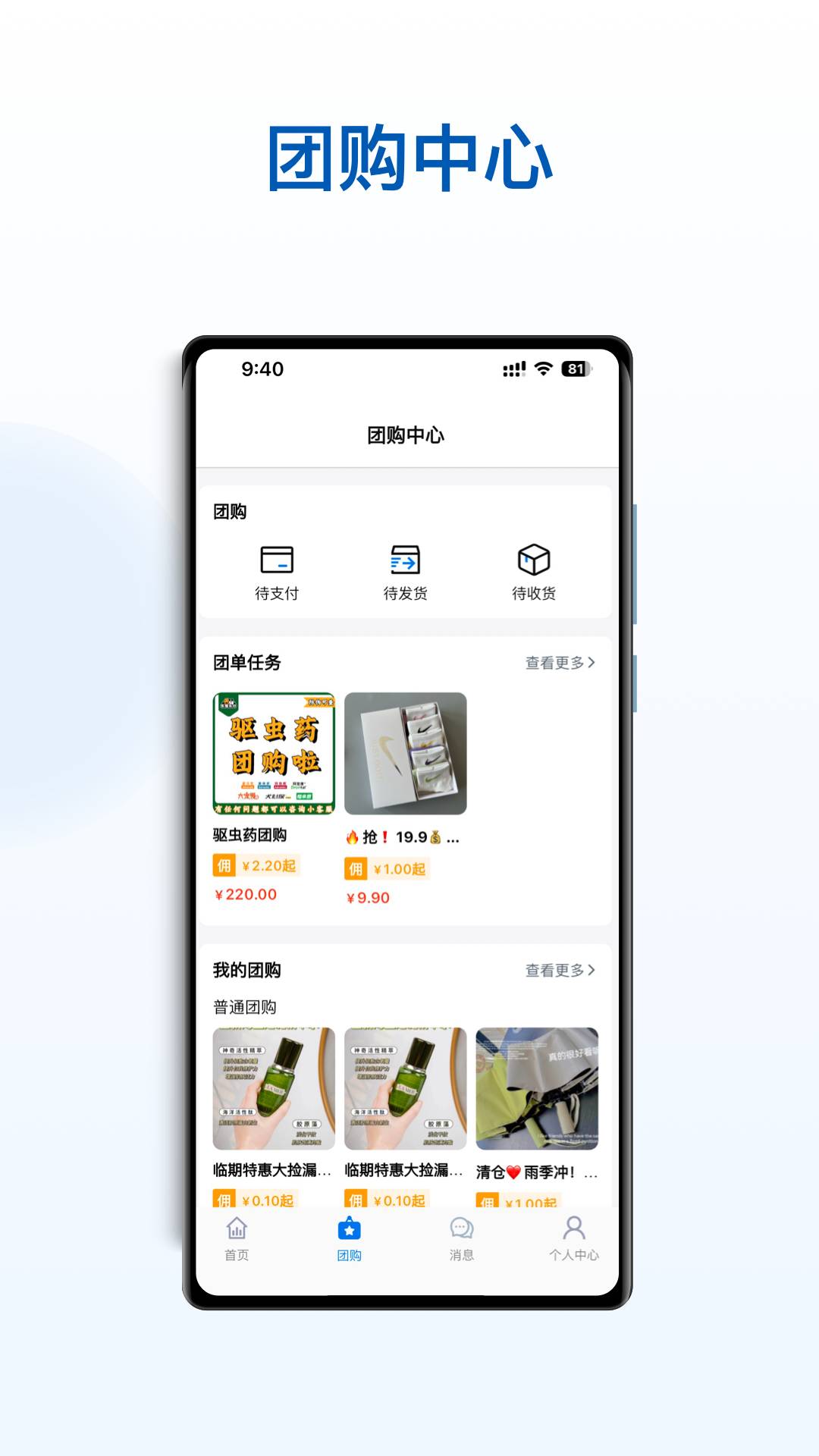 海星优家管家助手3