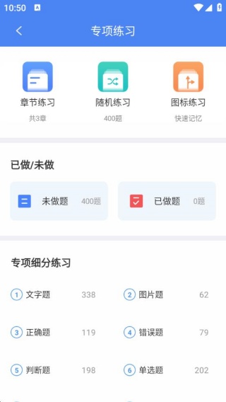 摩托车驾考全题库