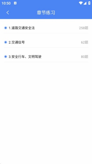 摩托车驾考全题库