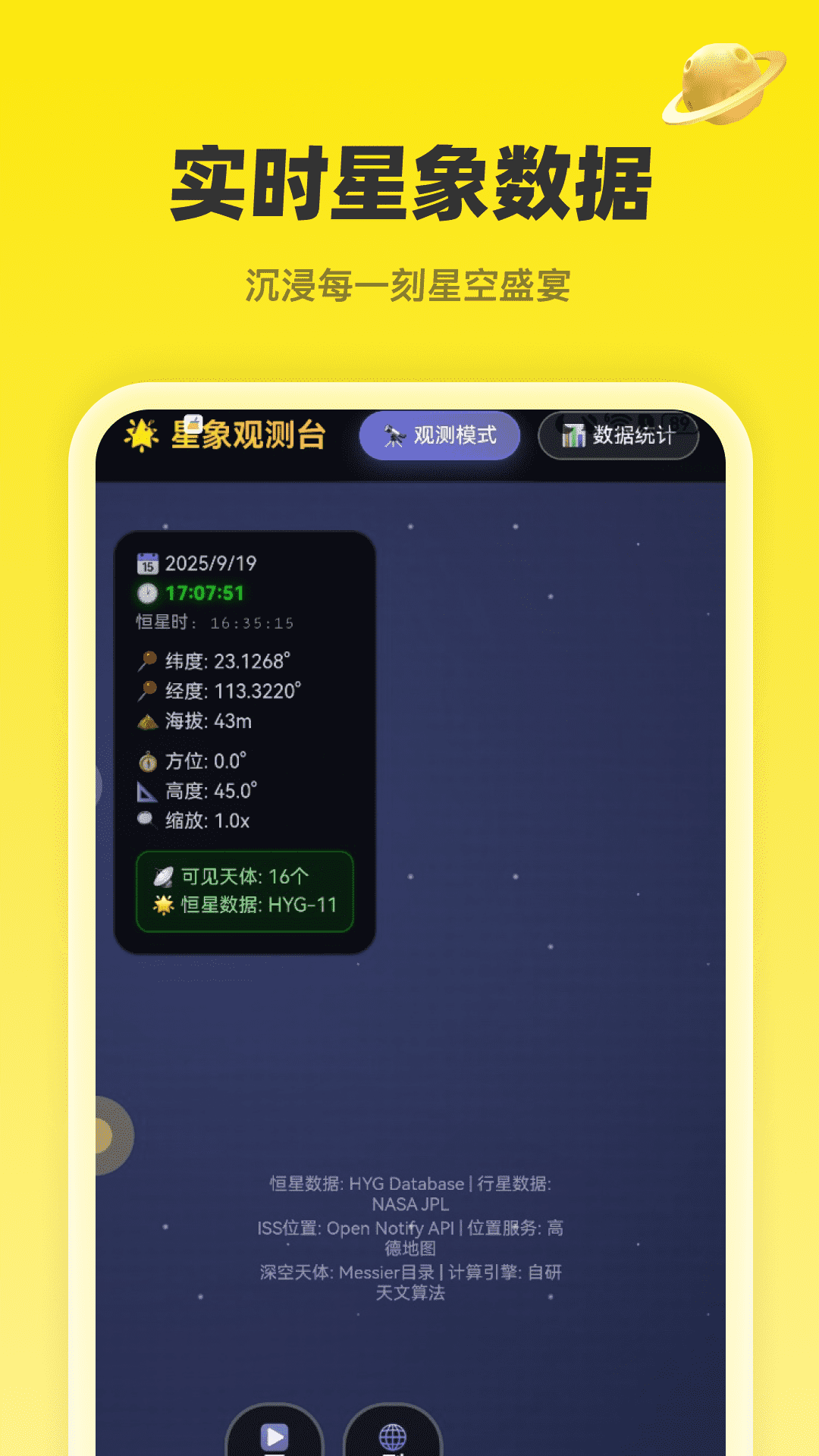 新星免费全景导航2