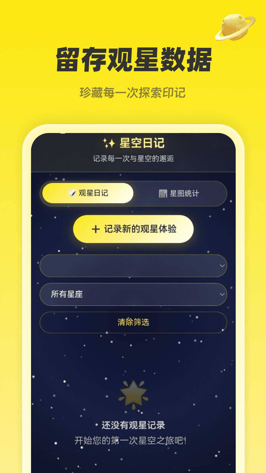 新星免费全景导航4