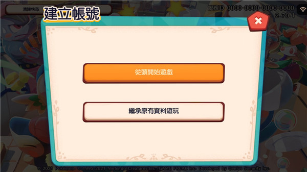 宝可梦缤纷咖啡馆