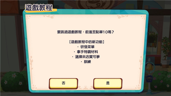 宝可梦缤纷咖啡馆