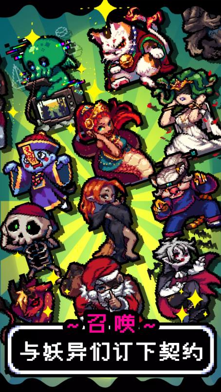 魔王的鬼屋弹珠1