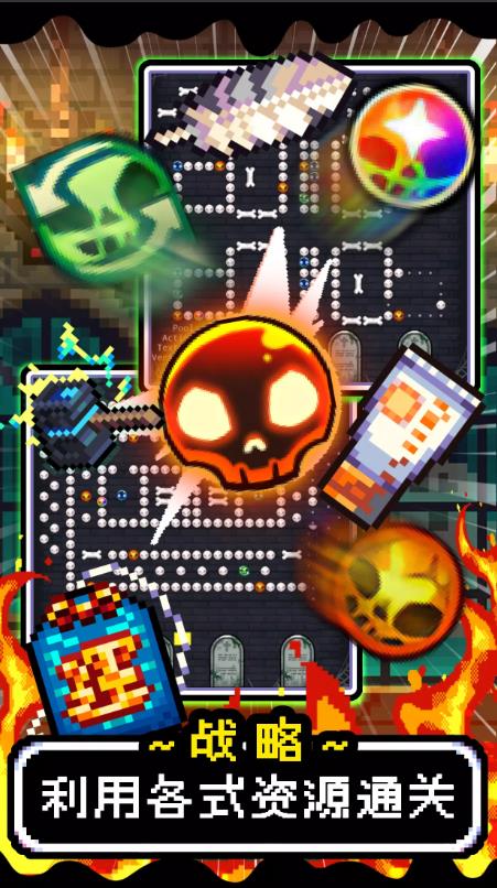 魔王的鬼屋弹珠2