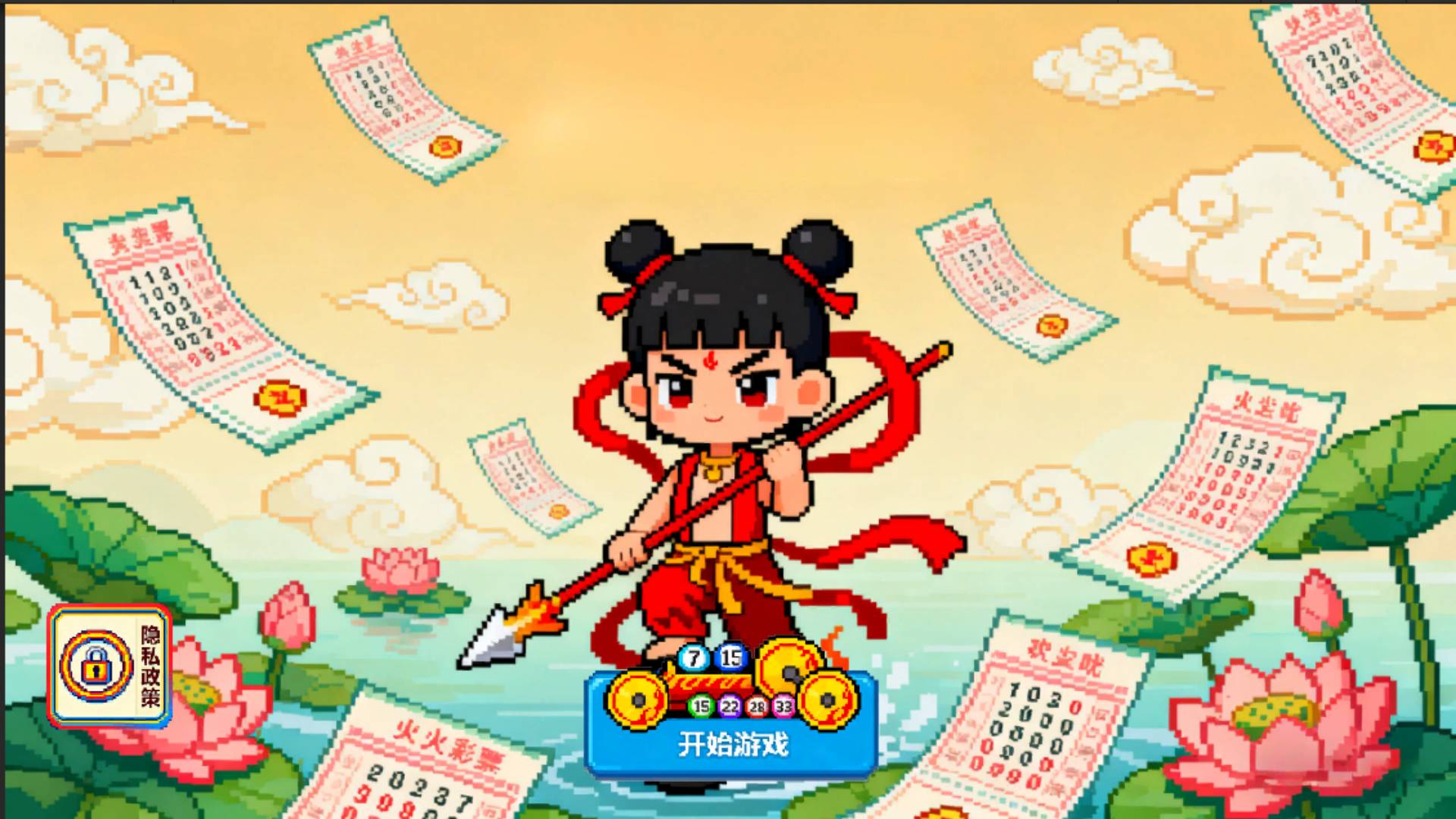 中国式刮刮乐模拟器1