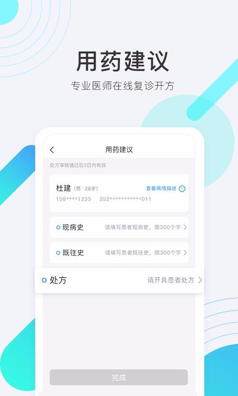 青雁医生医生版1