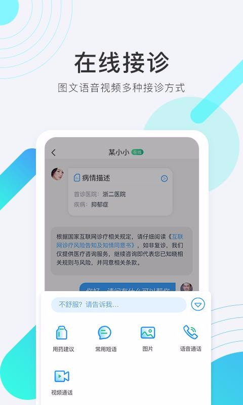 青雁医生医生版2