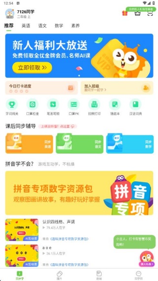 冀教学习素质教育版