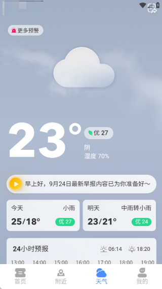 铁路高铁订票管家