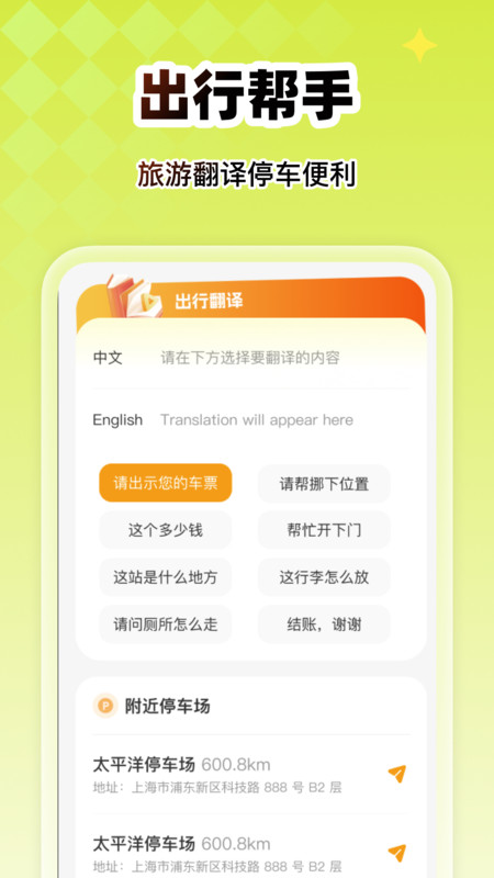 实时火车票低价查2