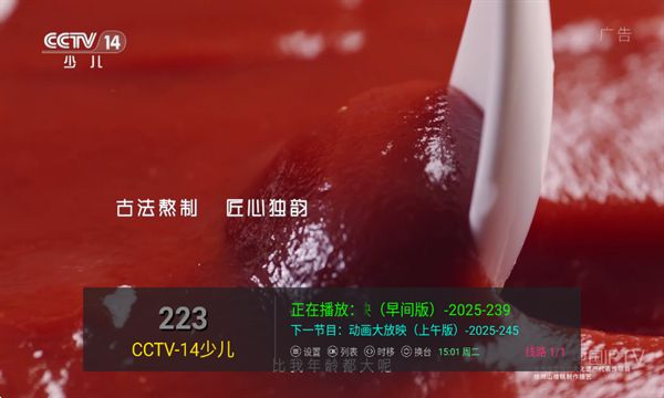 雨露TV1