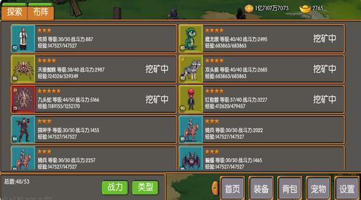 炎龙骑士传星海争锋2