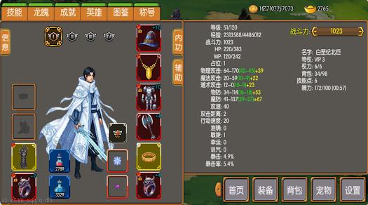 炎龙骑士传星海争锋3