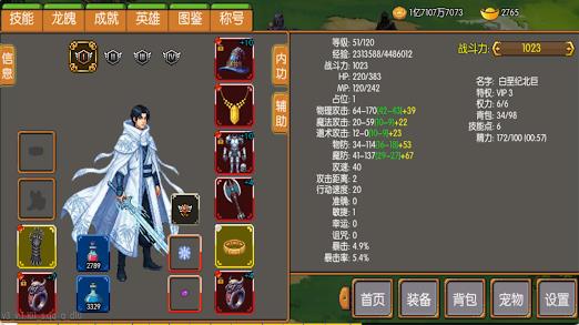 炎龙骑士传星海争锋