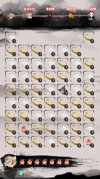 悟空消除取西经