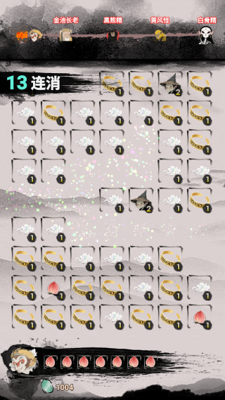 悟空消除取西经